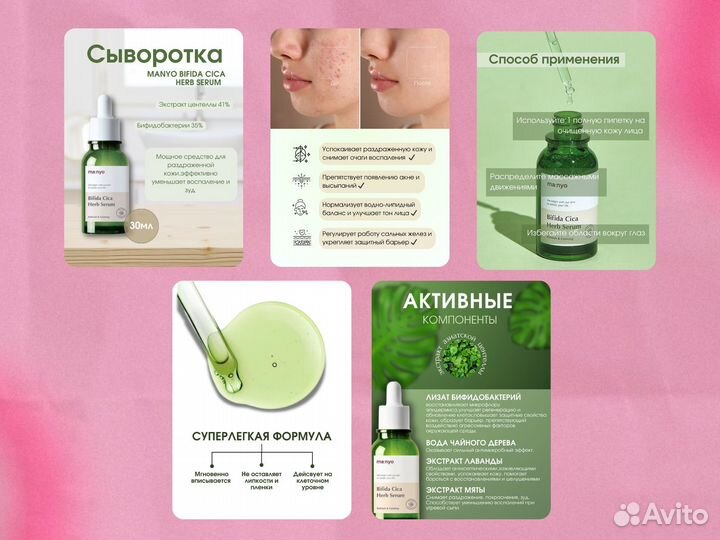 Инфографика для маркетплейсов