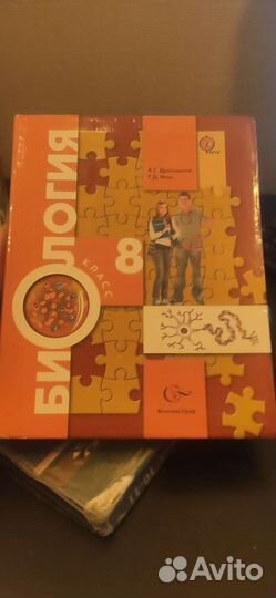 Учебник по биологии за 8 класс А.Г. Драгомирова