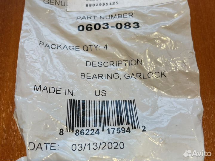 4 втулки подвески снегоход Arctic cat 0603-083