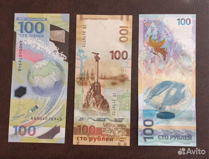 100 рублей Крым, Сочи, Футбол