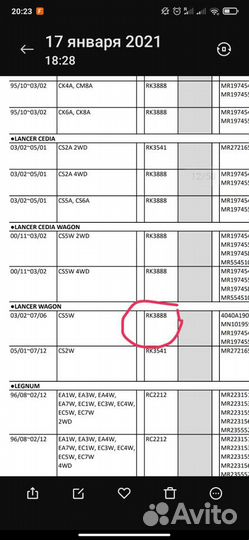 Пружины Lanser9 Cedia