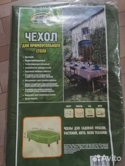 Чехол для стола