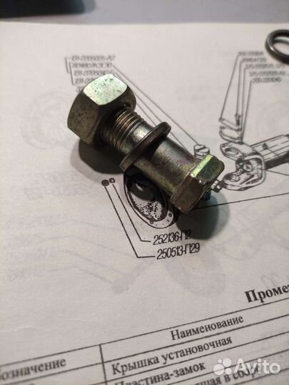 Болт карданный Урал М14*1,5*41(гайка, шайба)