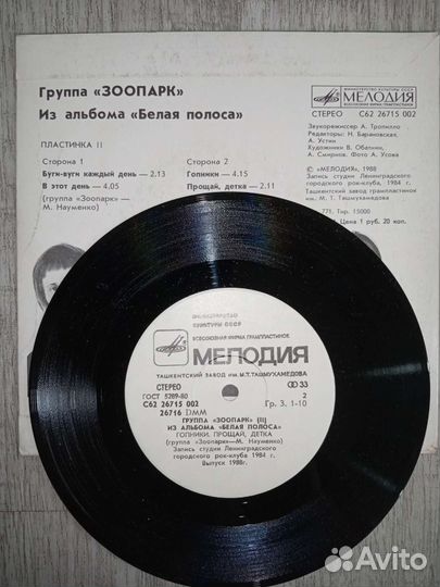 Пластинки Виниловые 70 и 80-х годов в хор. сост