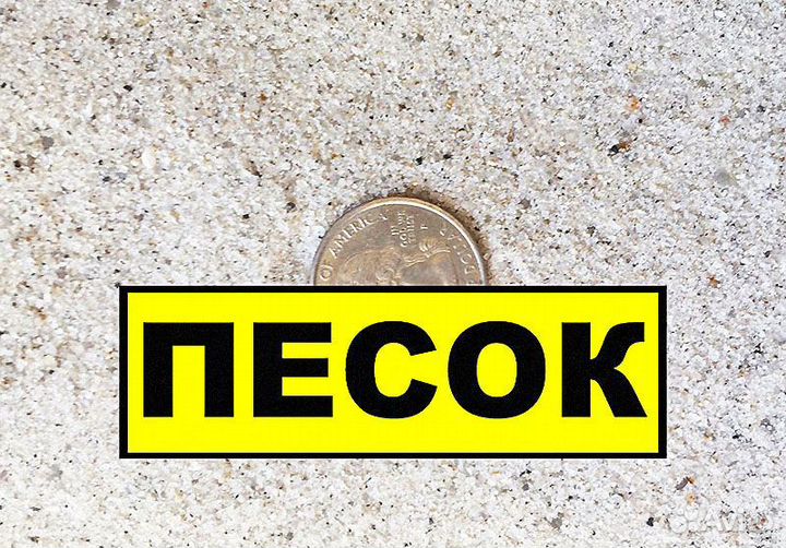 Песок. Фал