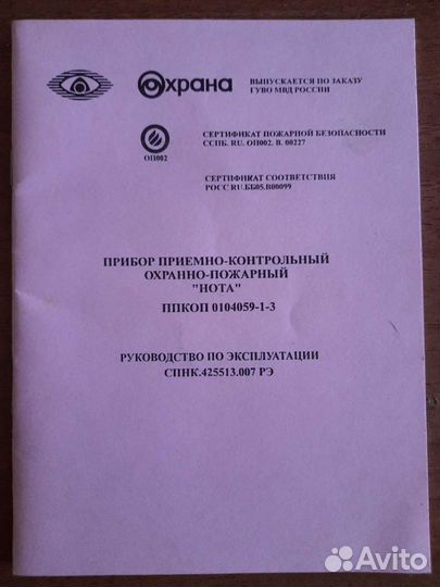 Сигнализация охранно-пожарная