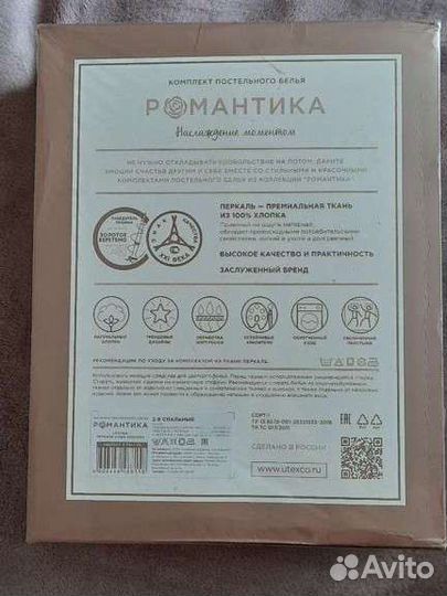 Кпб Романтика. Перкаль. 2.0, новый