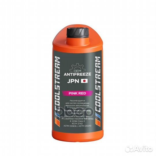 Антифриз CoolStream antifreeze JPN pink RED гот