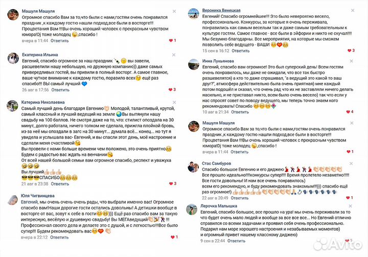 Ведущий на свадьбу - ярко, весело, на всю жизнь