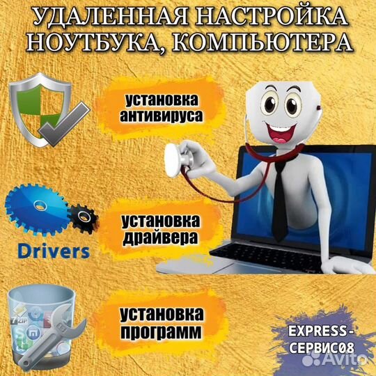 Ремонт ноутбука, принтера, ибп, заправка картриджа