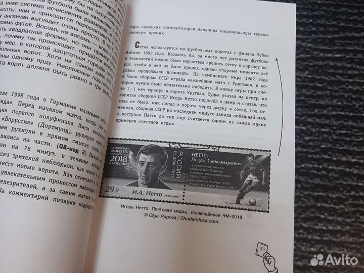 Книги Георгий Черданцев: Азбука футбола