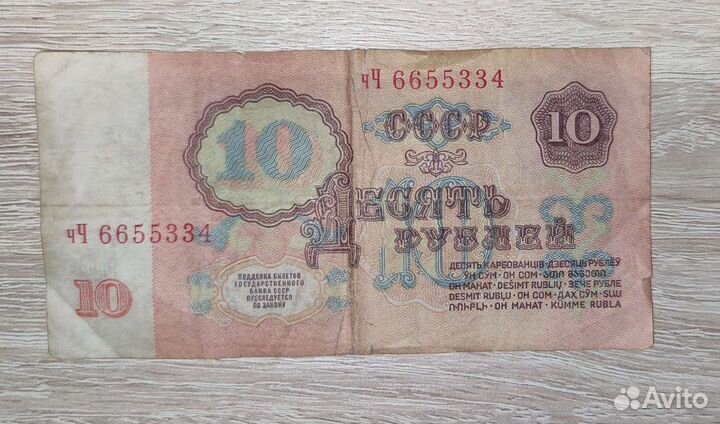 Банкноты СССР 1, 25, 100, 200, 10р. красивый номер