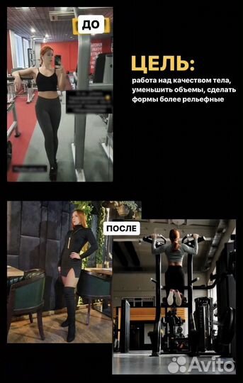 Тренер по фитнесу/похудение/силовые тренировки