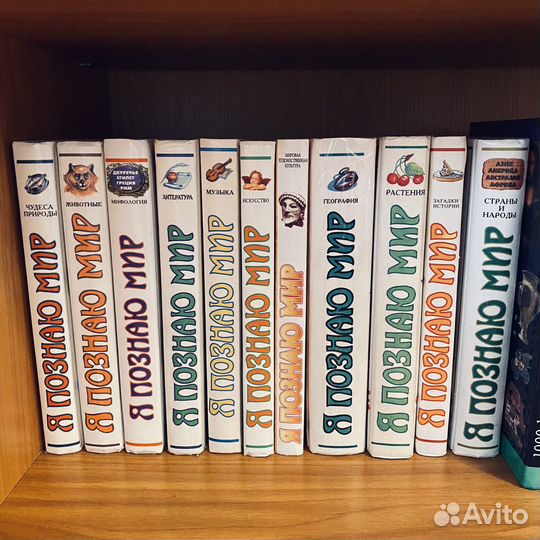 Книги Я познаю мир