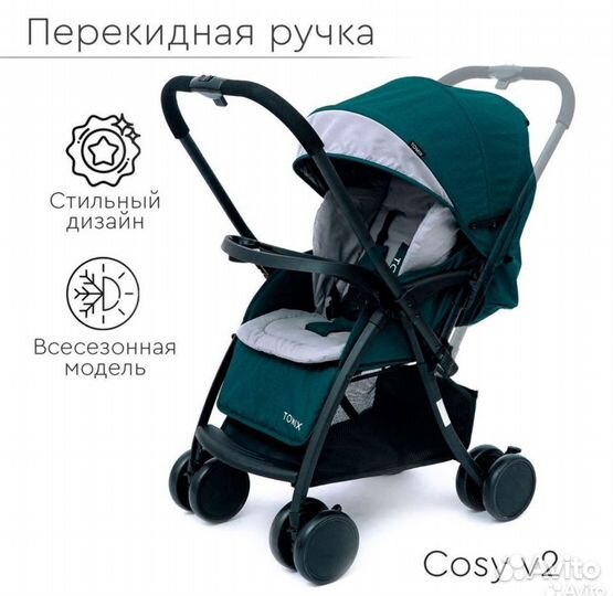 Прогулочная коляска