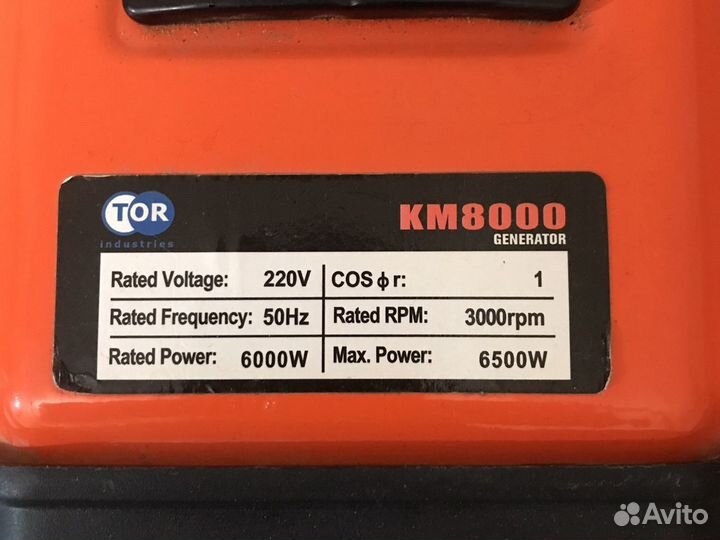 Прокат генератора 6,5 7,5, 8,5 кВ
