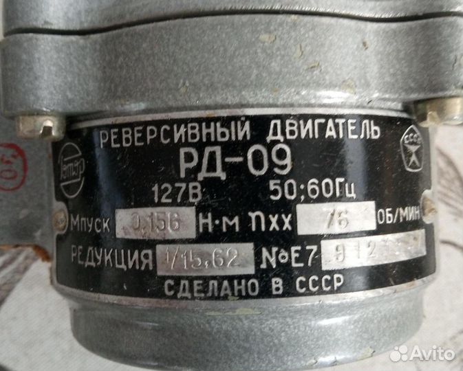 Электродвигатель асинхронный рд-09