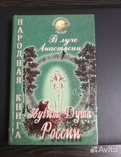 Новая книга