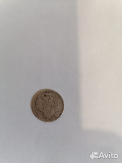 10 коп 1926г СПБ