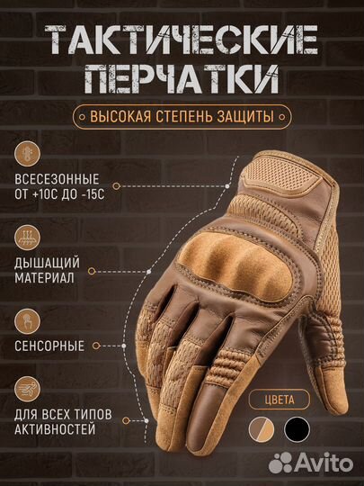Перчатки мужские тактические