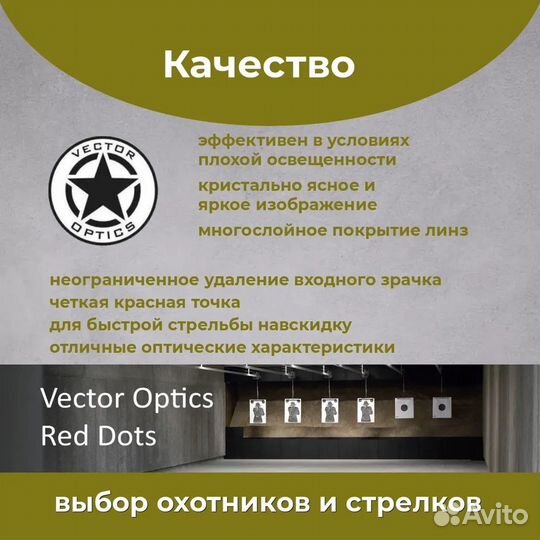 Scrd-SM45 коллиматор Vector Optics Scrapper 1x22