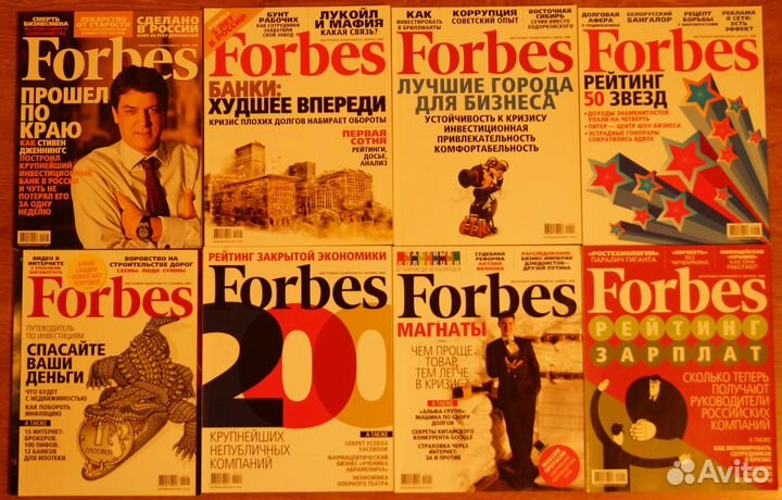 Forbes с приложениями 2007-2014