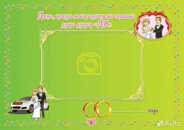 Детский альбом для фотографий