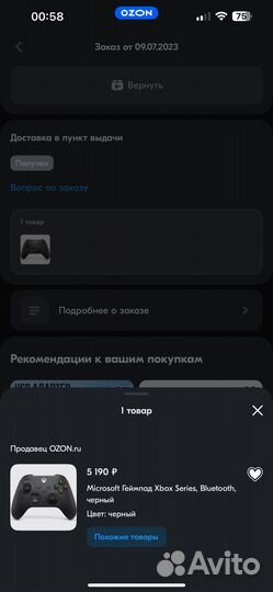 Геймпад Xbox One оригинал с аккумулятором