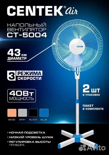 Вентилятор напольный(оптом)