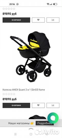 Коляска anex Quant 2 в 1