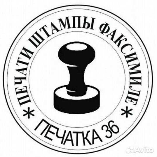 Печати и штампы работаем 24/7