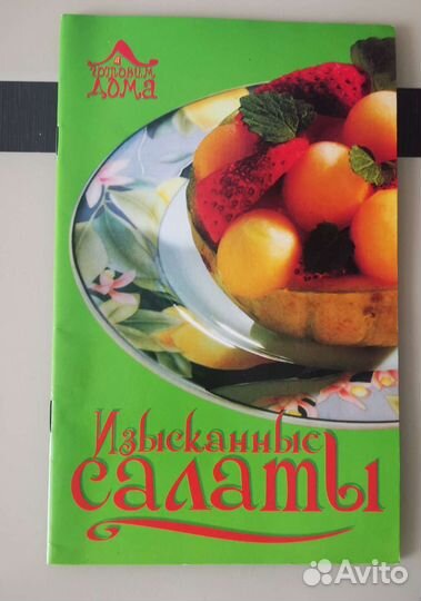 Кулинарные книги, рецепты
