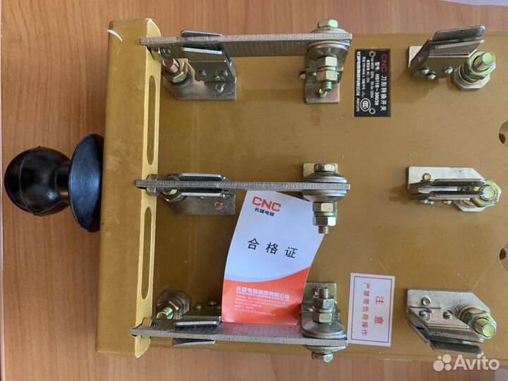 Рубильник, байпас