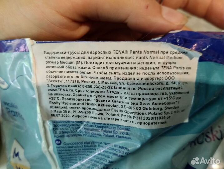 Памперсы для взрослых 3 размер
