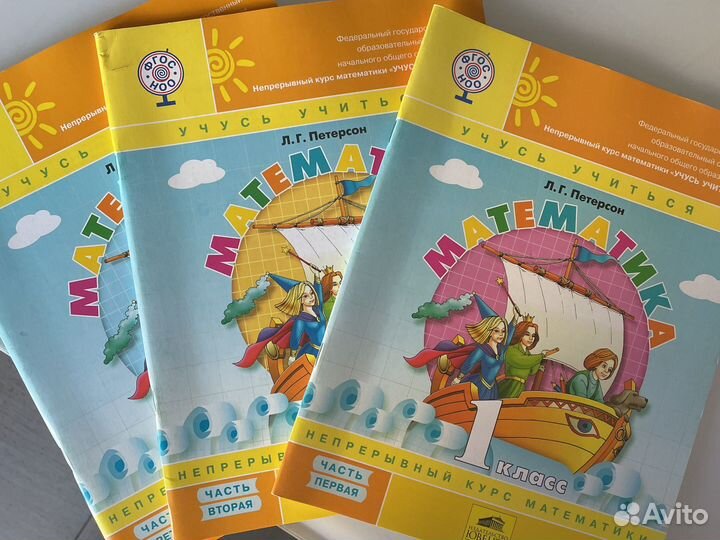 Рабочая тетрадь по математики 1класс Петерсон