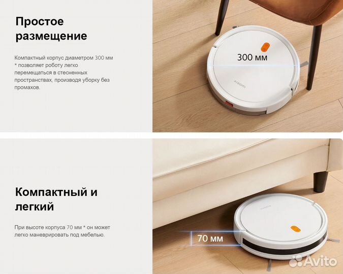 Робот пылесос Xiaomi Robot Vacuum E5 (C108)