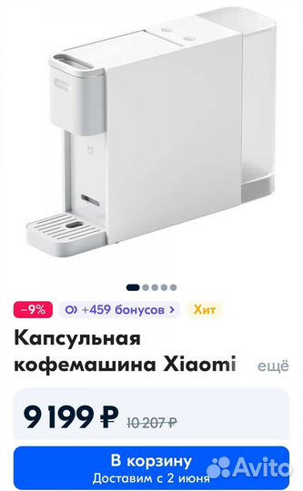 Капсульная кофемашина. Новая