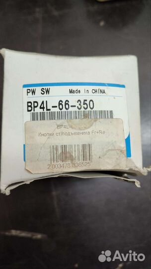 Блок кнопок стеклоподъëмников Мазда 3