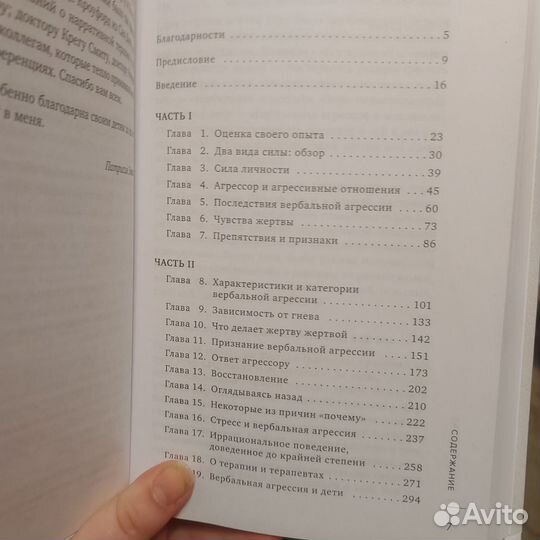 Не бьёт, просто обижает