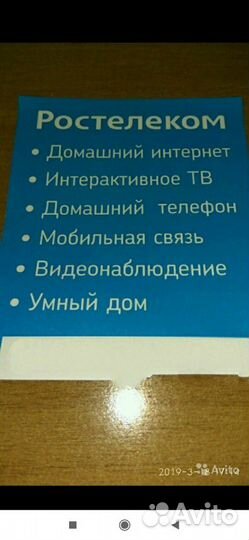 Мастер по ремонту интернет телефон Т.В