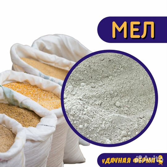 Мел 1 кг