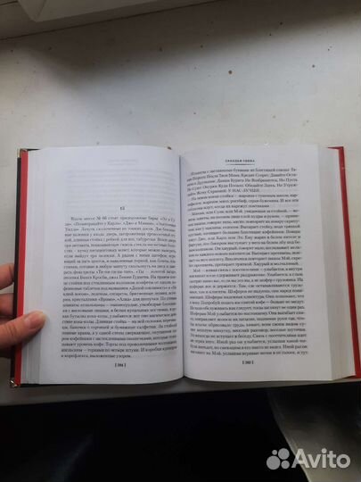 Гроздья Гнева Джон Стейнбек