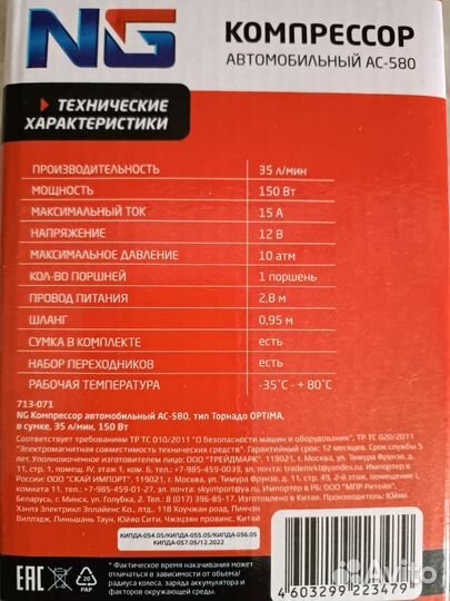 Компрессор автомобильный