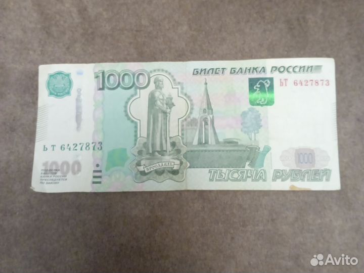 Купюра 1000рублей