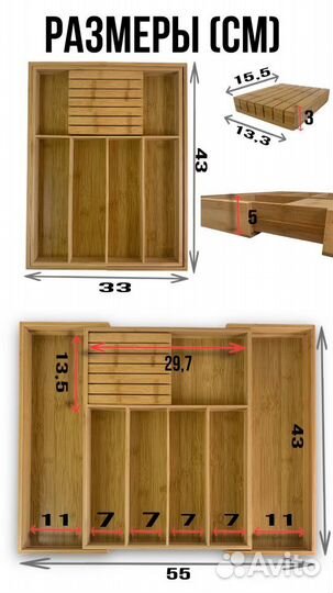 Лоток для столовых приборов бамбук