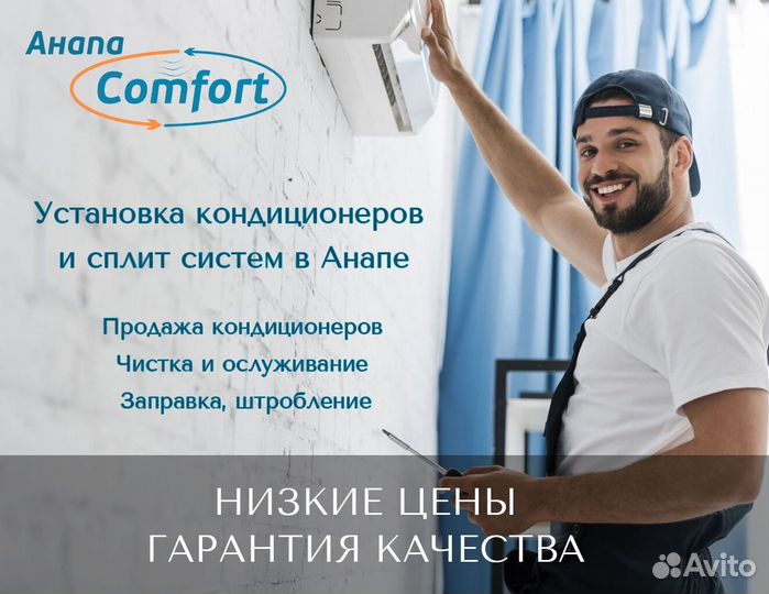 Чистка, заправка и установка кондиционеров