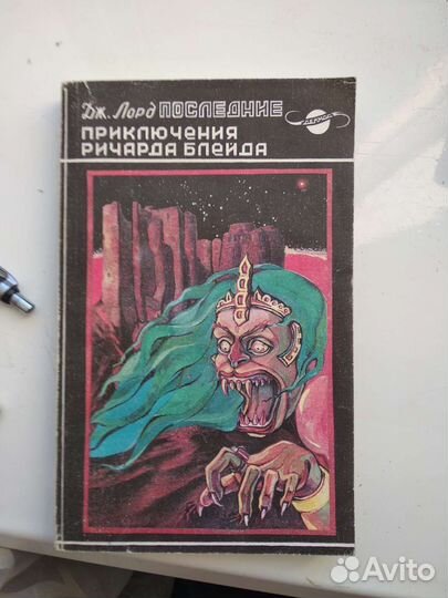 Книги фантастика