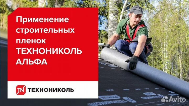 Гидро-ветрозащитная диффузионная мембрана техноник