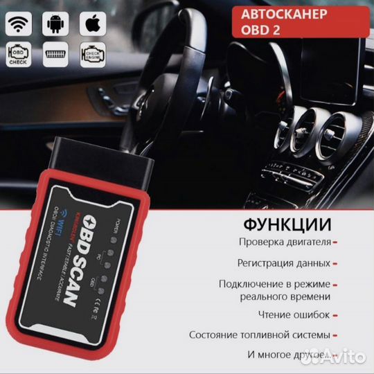 Автосканер Kingbolen ELM327 Wi-FI v1.5