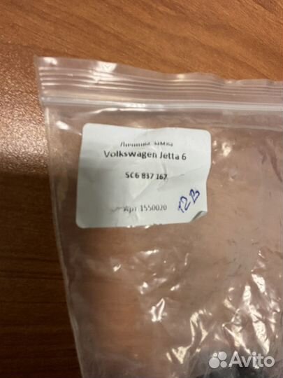 Личинка замка двери volkswagen